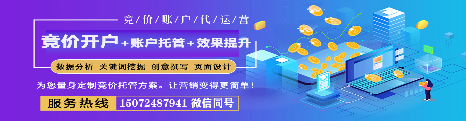 辽宁百度包年竞价